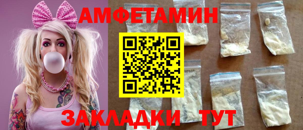 Амфетамин VHQ Рязань