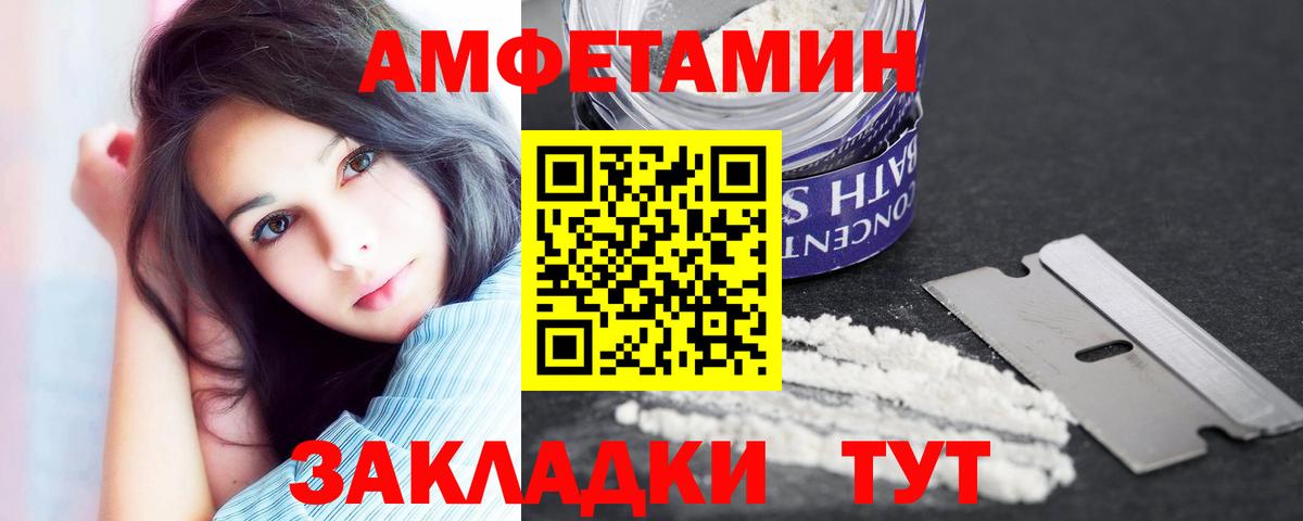 Рязань  Amphetamine  Вход с VPN  АМФЕТАМИН Premium 