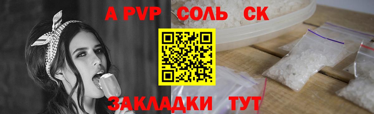 APVP СК КРИС  Alpha-PVP СК КРИС  Вход с VPN  APVP  Рязань 