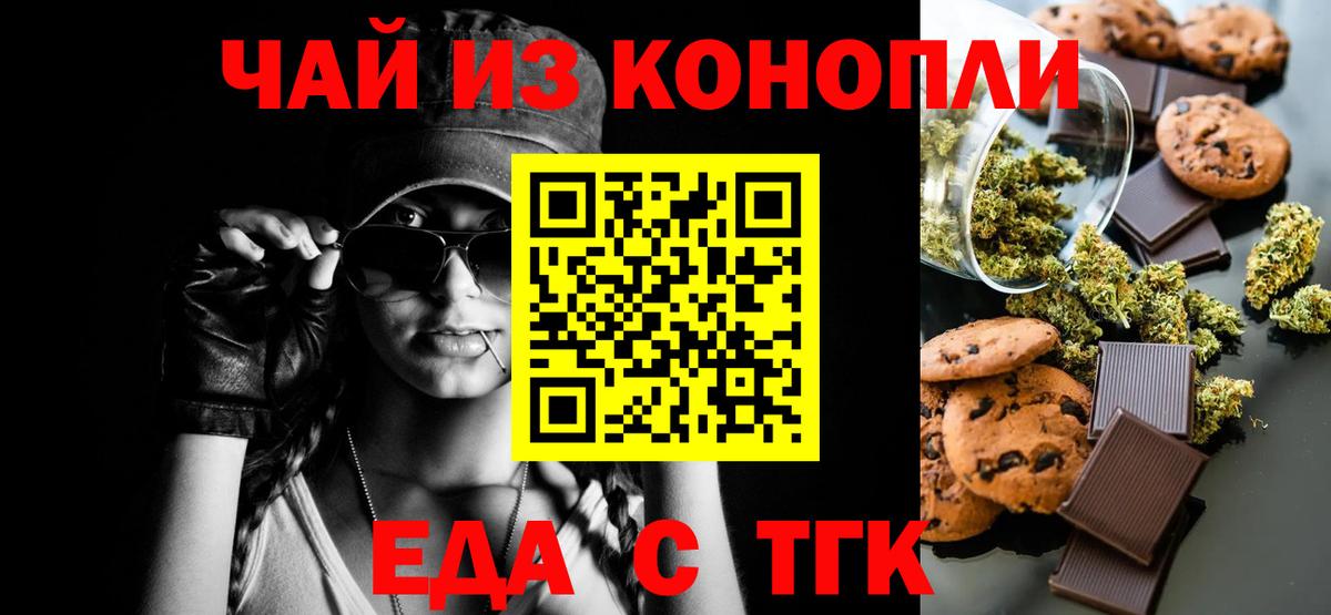 Cannafood конопля  Вход с VPN  Рязань 
