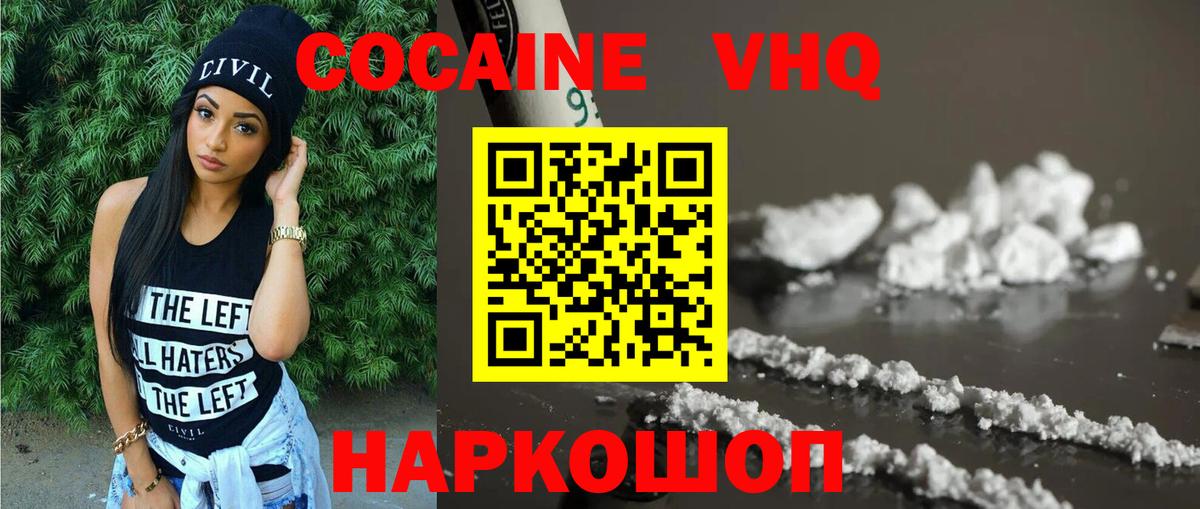 COCAIN 98% Рязань