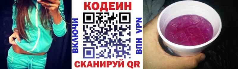даркнет сайт  darknet какой сайт  Кодеиновый сироп Lean напиток Lean (лин)  Рязань 