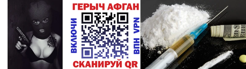 ГЕРОИН герыч  как найти наркотики  Рязань 