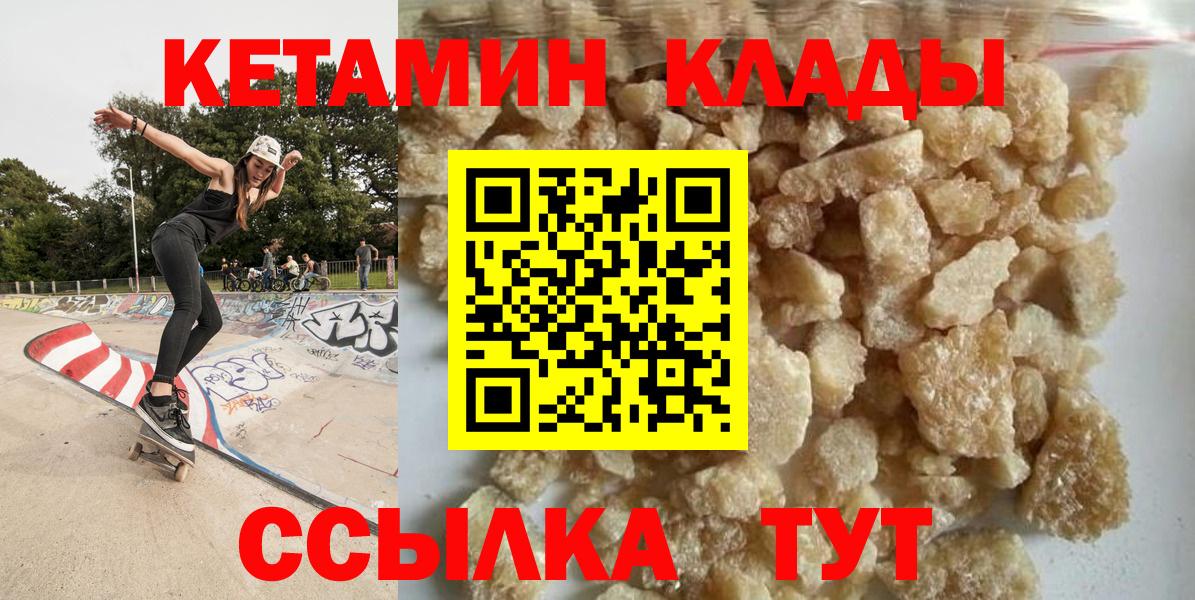 КЕТАМИН ketamine Рязань