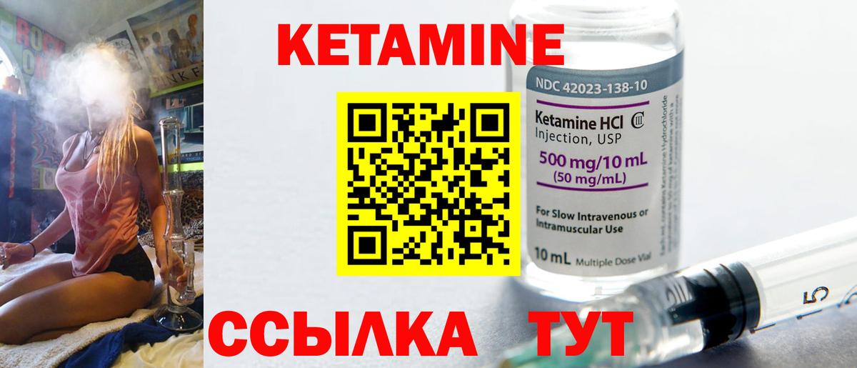 Рязань  Кетамин ketamine  Вход с VPN 