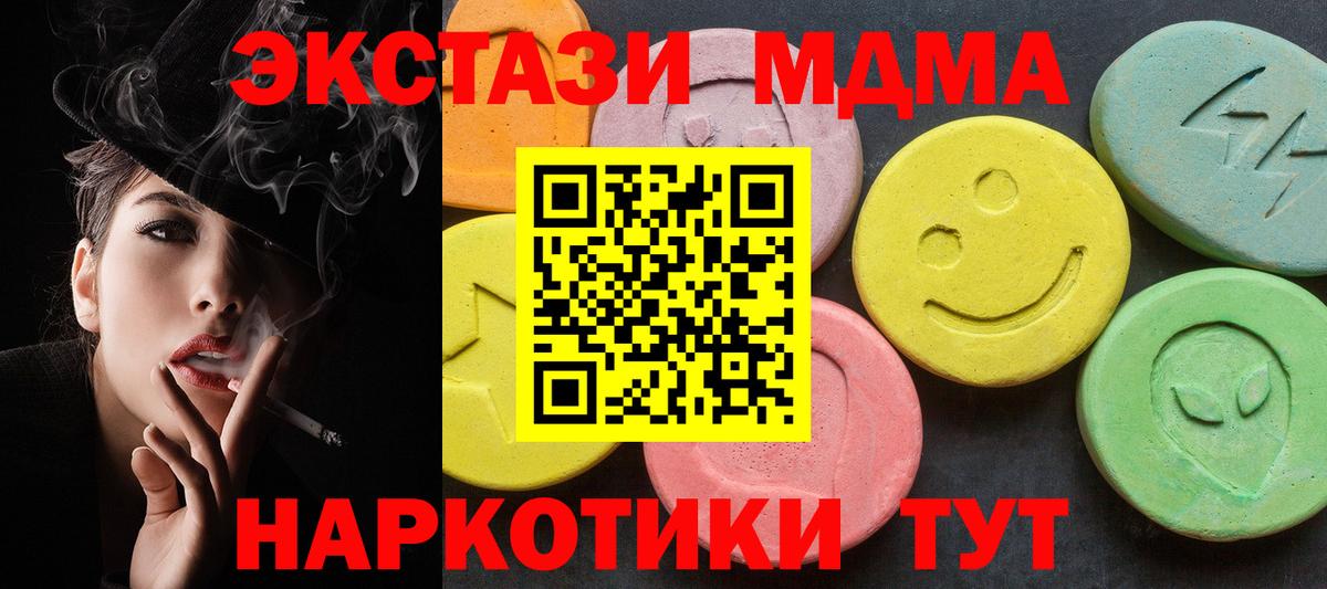 MDMA кристаллы  Вход с VPN  МДМА молли  Рязань 