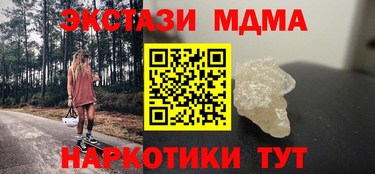 МДМА crystal Рязань