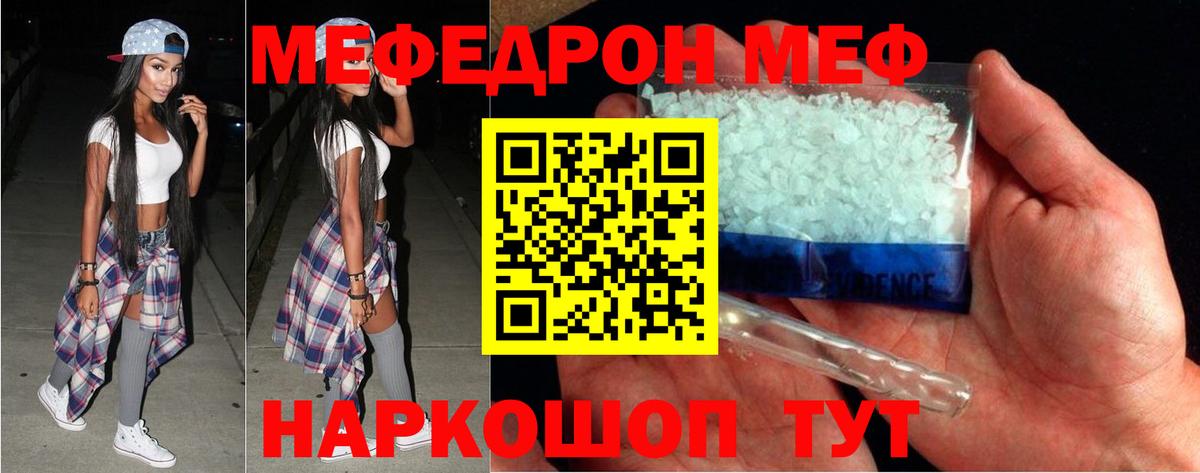 Рязань  как найти закладки  МЕФ 4 MMC  Мефедрон  Вход с VPN  Мефедрон мука 