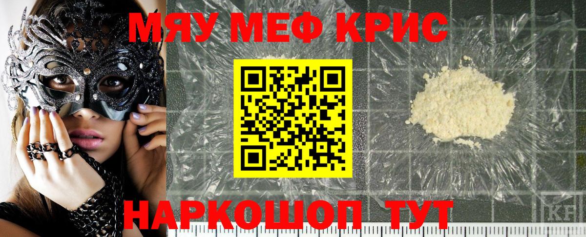МЕФ мука Рязань