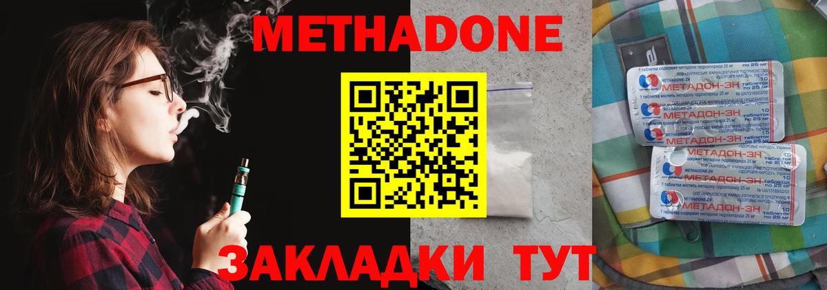 Метадон methadone  Вход с VPN  Метадон кристалл  Рязань 