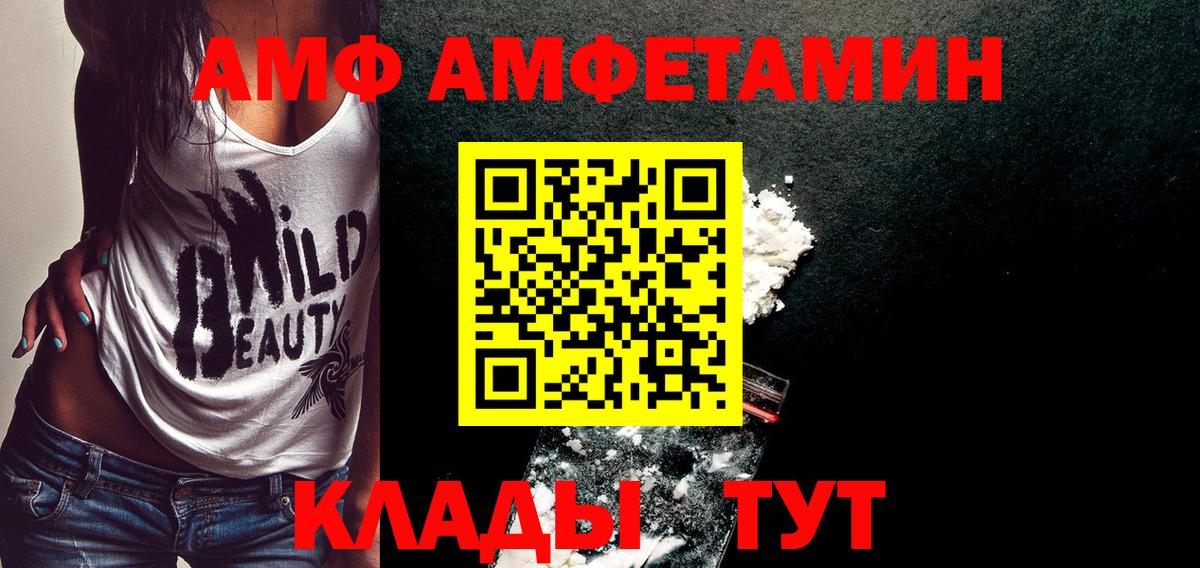 МЕТАМФЕТАМИН пудра  Вход с VPN  Рязань 