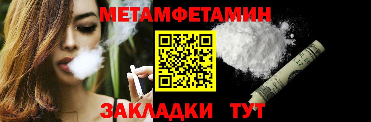 Первитин мет Рязань