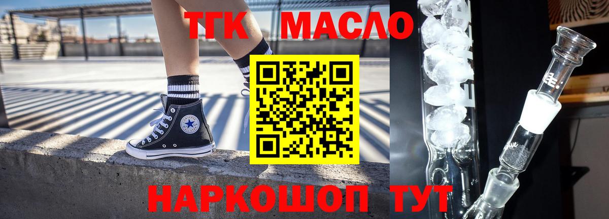 Дистиллят ТГК концентрат Рязань