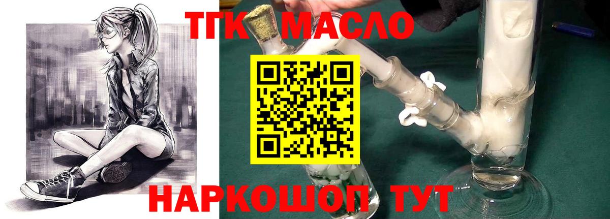 ТГК Wax  Дистиллят ТГК жижа  Рязань  где можно купить наркотик  Вход с VPN 