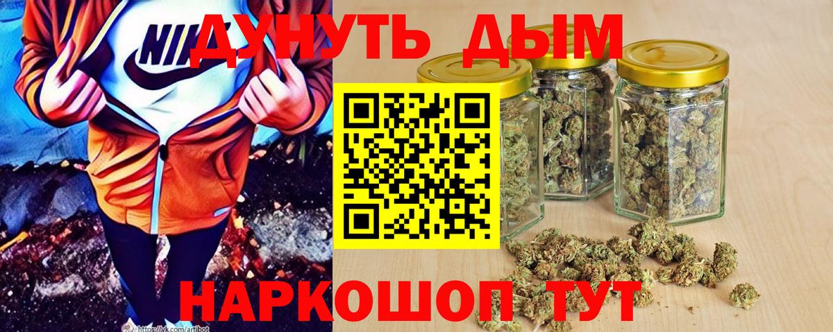 Каннабис марихуана  Конопля индика  Рязань  Бошки марихуана AK-47  Вход с VPN  Конопля Bruce Banner 